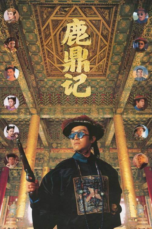 鹿鼎記 海报
